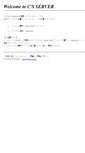 Mobile Screenshot of koureiwasyuu.jp.web01.cssv.jp
