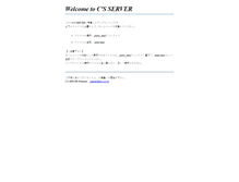 Tablet Screenshot of koureiwasyuu.jp.web01.cssv.jp