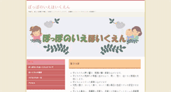 Desktop Screenshot of popono-ie.jp.web01.cssv.jp