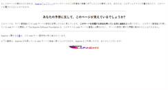 Desktop Screenshot of lukeitoh.net.web01.cssv.jp