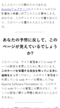 Mobile Screenshot of lukeitoh.net.web01.cssv.jp