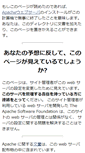 Mobile Screenshot of ko-ko-ro.jp.web01.cssv.jp